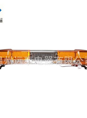 长排灯LED警示灯 n12v/24V工程车救援拖车高速养护施工抢修爆闪灯