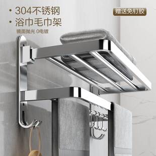 毛巾架不锈钢e304免打孔卫生间浴巾架挂架浴室置物架卫浴挂件套装