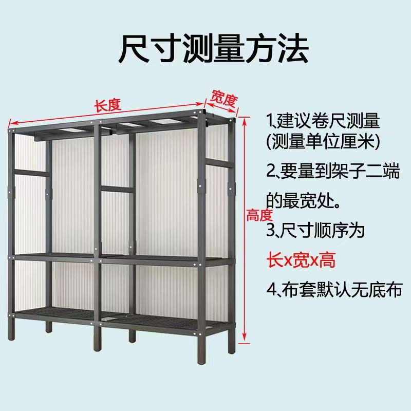 通用型非b全包-衣柜布套外罩货架防尘罩单卖防风化包边桃皮绒布料