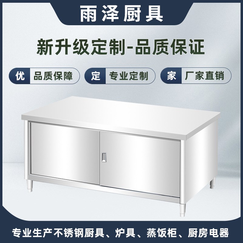 酒店不锈钢厨房设备定做厨房加厚工作台J打荷台拉门柜水槽异型定