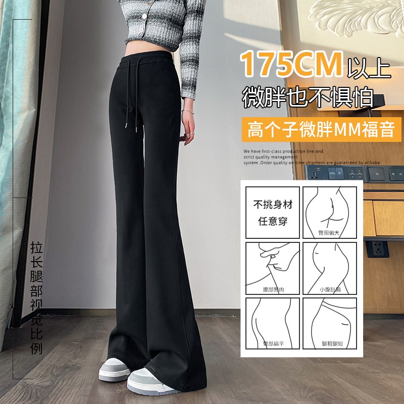 微喇叭裤女春秋薄款高个子加长版175垂J感休闲瑜伽裤显瘦阔腿裤子