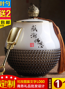送老师礼物定制领导商务礼品周年同学聚会退休纪念品.琉璃茶叶罐