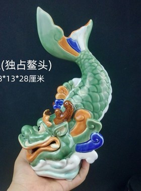 鳌鱼陶瓷工艺品摆件 石湾公w仔 家居饰品客厅桌面摆设送礼 龙头鱼