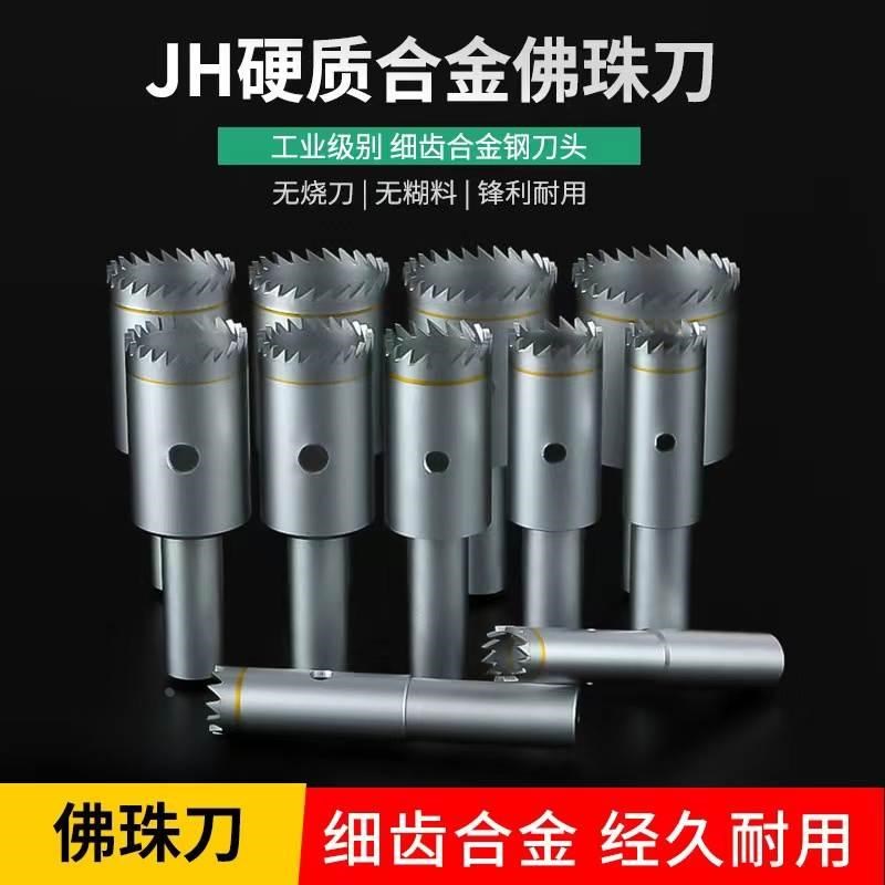 硬质合金佛珠刀钨钢细齿木珠刀圆珠刀手球刀佛塔刀钻头车刀