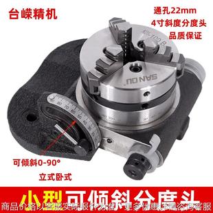 卧式 小型微型立式 万能分度头简易分度盘斜度分度器钻床铣床快速分