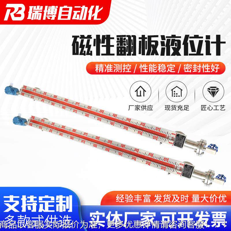 磁性翻板液位计磁浮子液位计侧装磁翻板液位计带远传液位计变送器