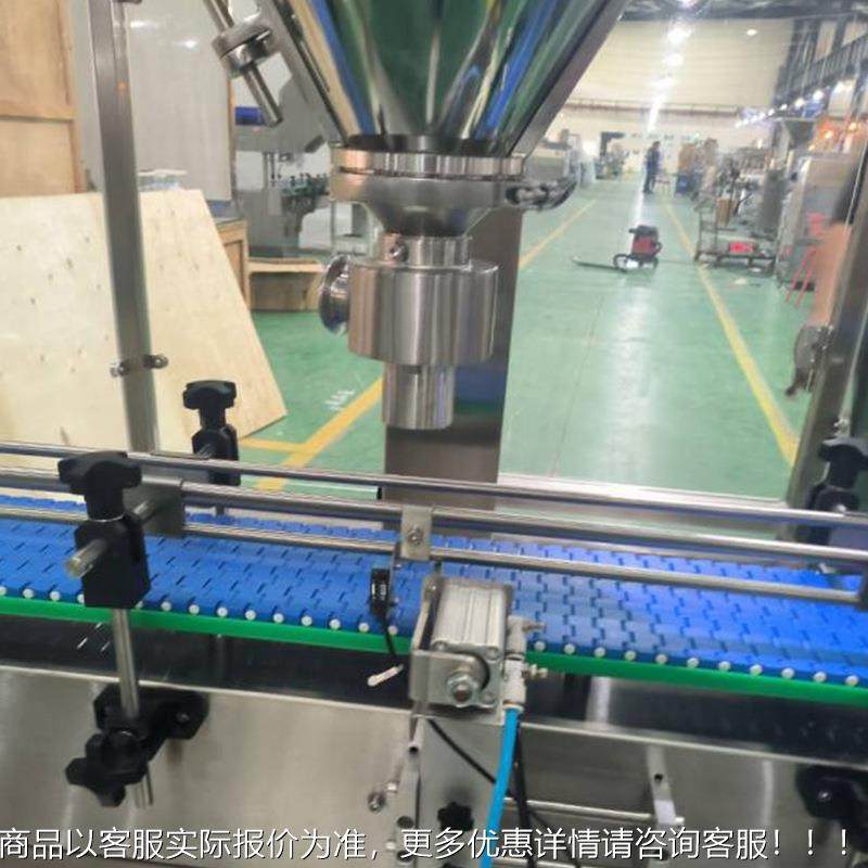 全自动单头粉罐装机粉蛋奶白783粉营养粉藕粉罐装生产末粉剂线包