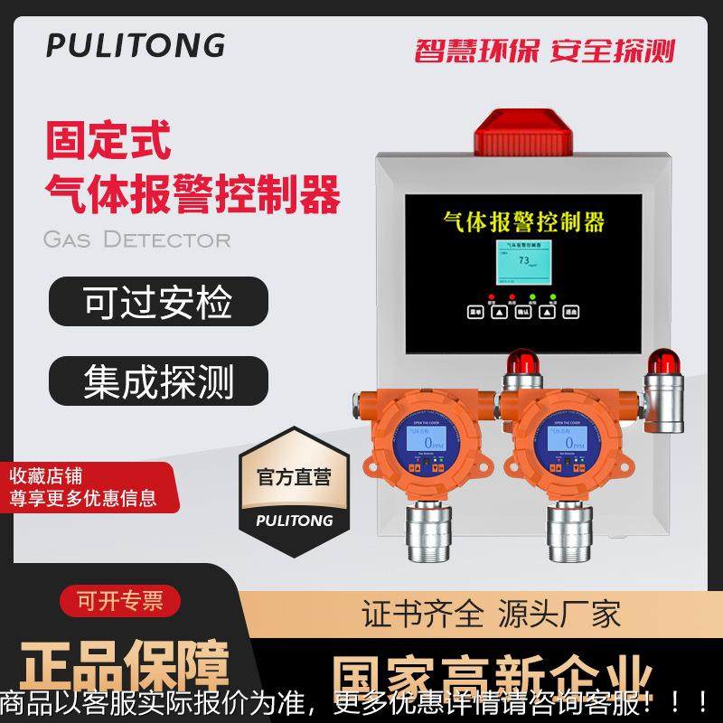 固定式粉尘浓度检测仪在线式粉尘探测器报警器粉尘测试仪