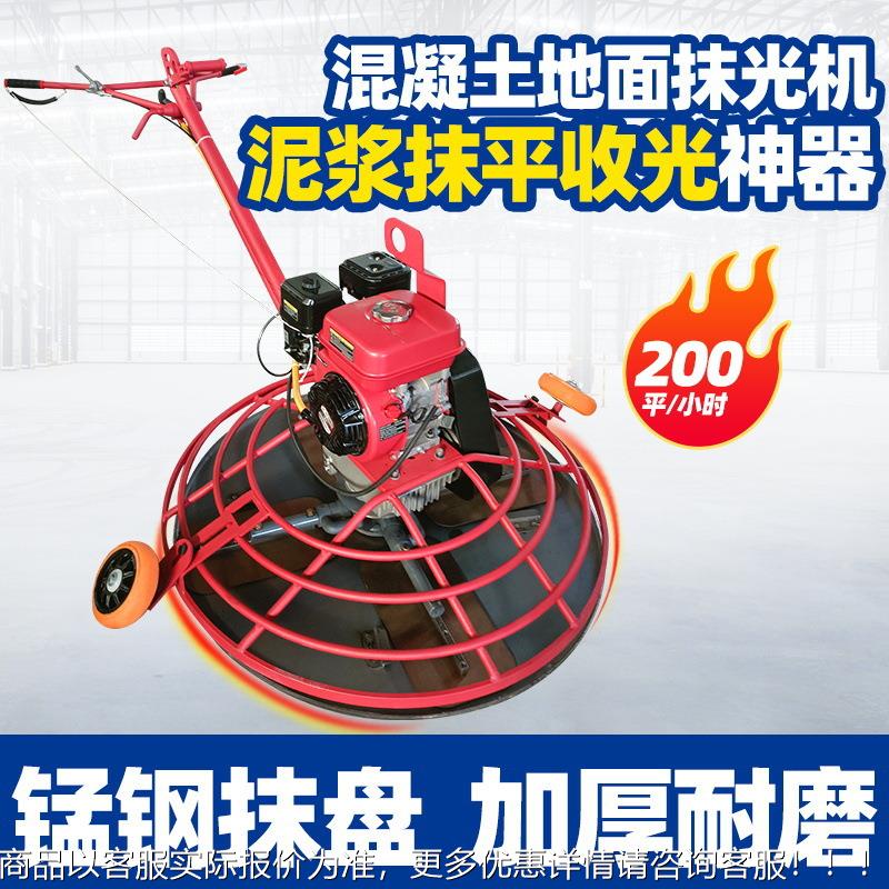 葛光天混凝土磨光机面抹路机593收光机油汽柴油水泥地坪抹平机清