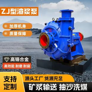 TZJST章鼓卧式渣浆泵压滤机入料泵抽沙泵泥浆细砂泵煤泥泵压泥泵
