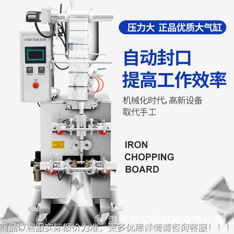 自动酱类包装416装机 蜂蜜袋包活装机 塞式全定量包装机辣椒油包