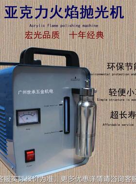 跨境热销亚力火焰光机金克银KCO首饰氢氧焊机美/欧/英规110V/60H