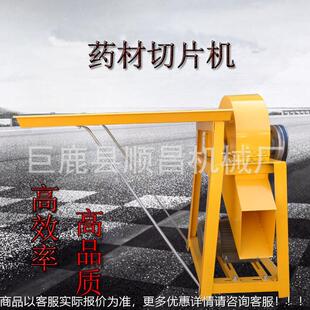 药材切sc-500片机切中药根机全自药材动切器段斜片机商用大型电动