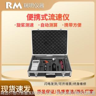 旋桨式流速仪便携式流速仪水流速计明渠水流流速测量流速仪