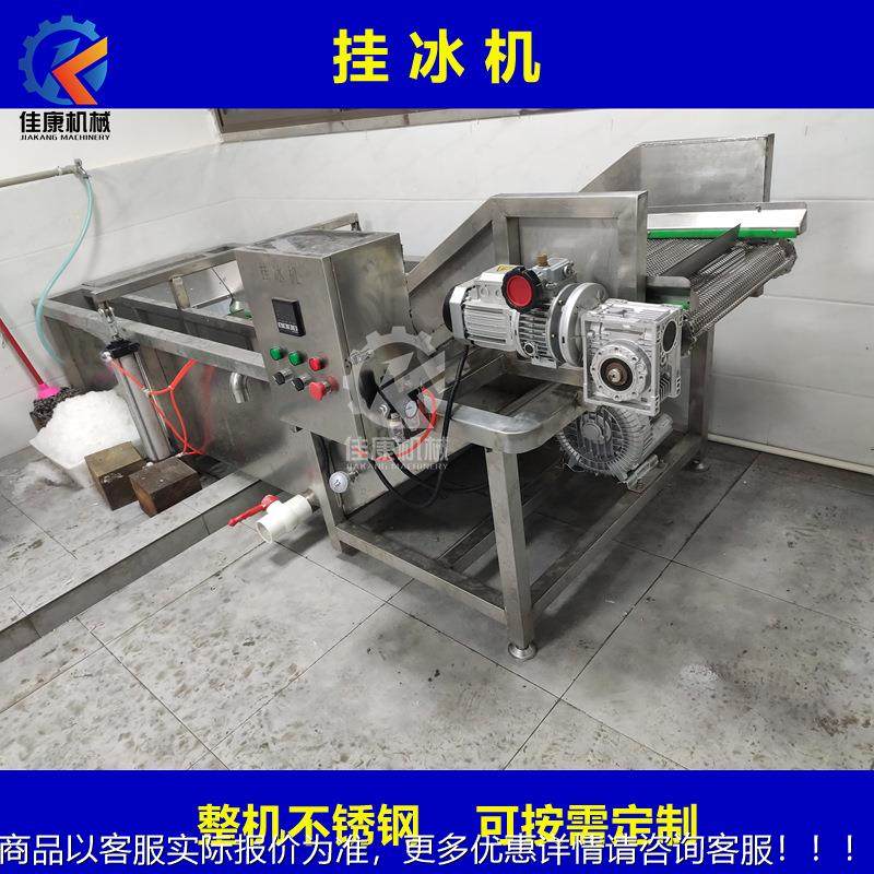 重庆鲍无骨鸡爪挂冰机 尾鱼海参穿冰衣机 全自大JKG-300虾动虾覆,厨房电器,商用冰淇淋/甜筒/雪糕机,淘宝优惠券,粉丝福利购,淘宝优惠卷