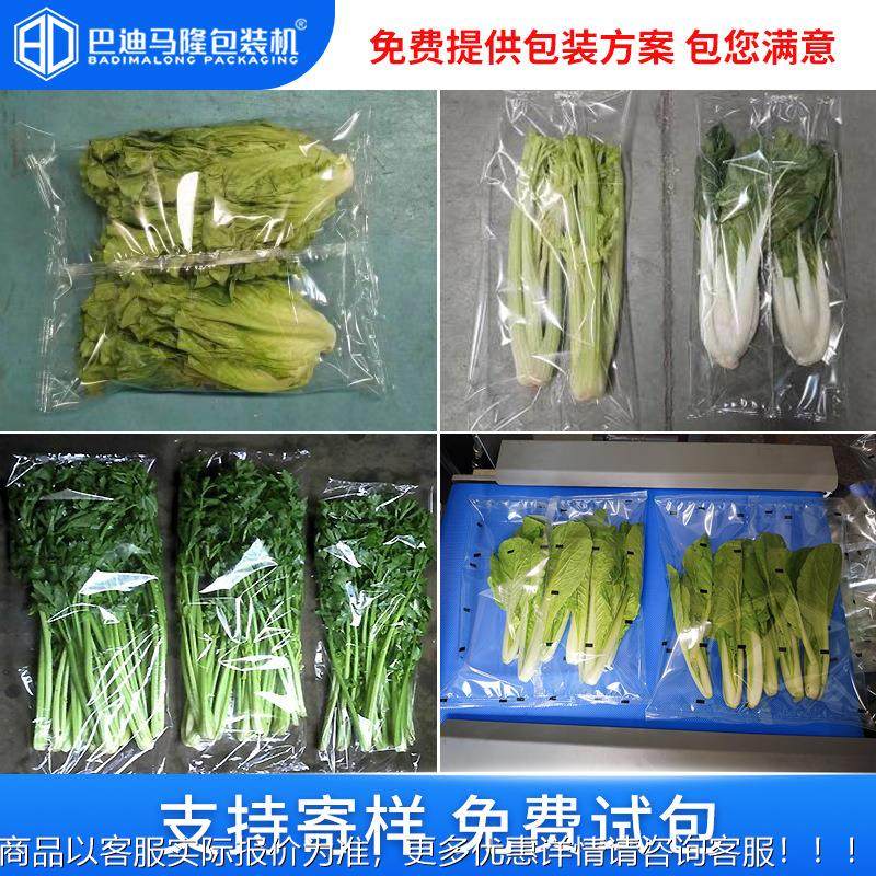 生鲜瓜果蔬菜枕式功包装机 多能心白菜238菜油菜全麦自动套袋打包