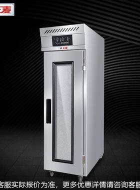 正18盘多功能发酵NEY箱冷藏冷冻醒机发面箱鲜奶包蛋糕醒发厨房麦