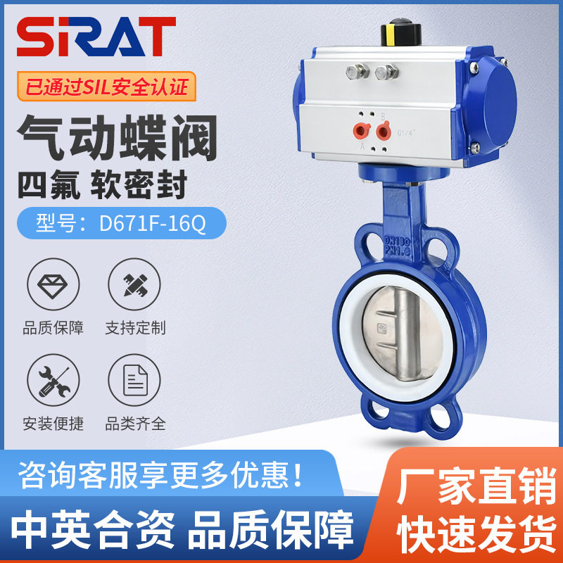 D671F-16Q气动对夹蝶阀四氟密封耐腐耐酸碱开关DN80 100 150 200,五金/工具,蝶阀,淘宝优惠券,粉丝福利购,淘宝优惠卷