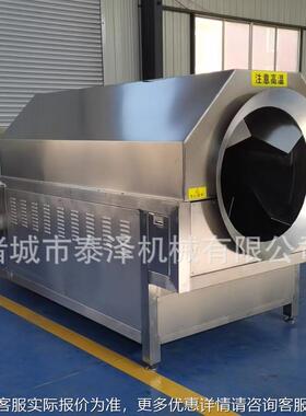 芝麻筒炒锅电加EHO热滚全自动炒货设干备大豆花生辣滚筒式炒椒货