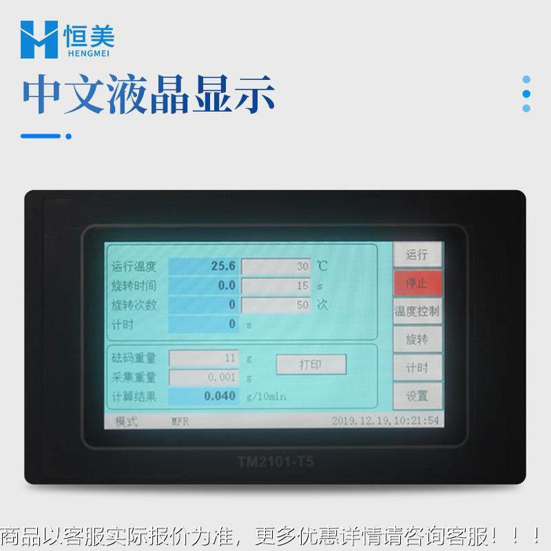 融数测定仪塑熔料质量法体积法体机石油化工熔体流动指速JRV率仪,农机/农具/农膜,授粉器/点花器,淘宝优惠券,粉丝福利购,淘宝优惠卷