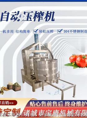 双桶轮式液压式压换榨机TJP机 全自动液压脱水果蔬压榨 葡萄酒压