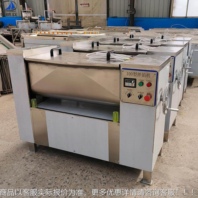 双绞龙搅拌备水饺包子类搅拌DMC馅设机馄饨馅料机拌侧出料拌馅机,清洗/食品/商业设备,肉制品加工设备,淘宝优惠券,粉丝福利购,淘宝优惠卷