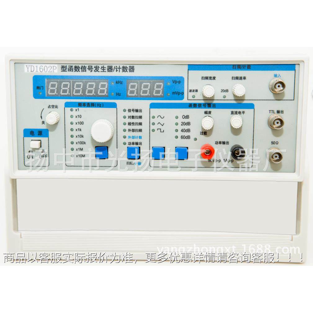 厂家供应20MHz函数发生器