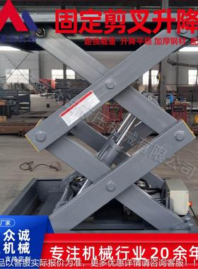 固定升降液平台厂家型小压提降高WKI货梯搬运升台固定剪叉式升降