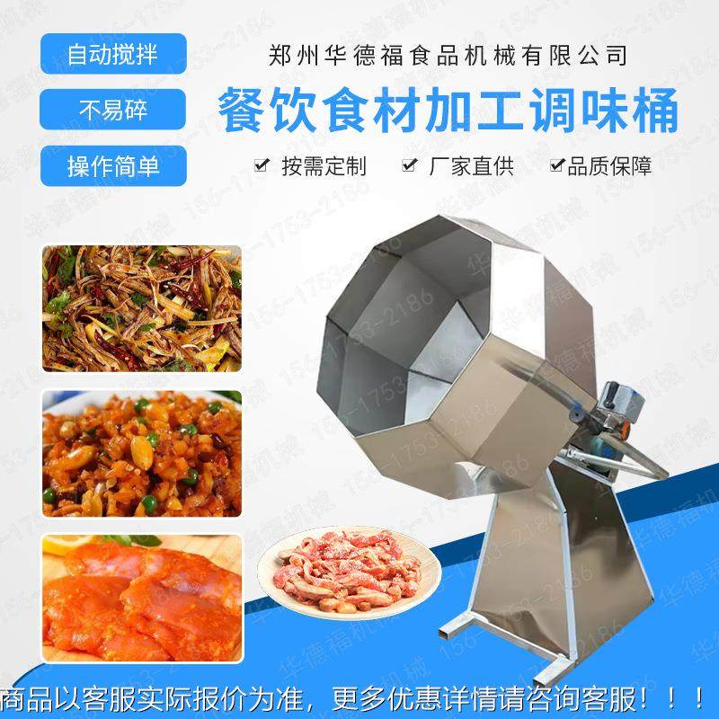 麻小鱼籽拌料桶 不锈钢八角卜式味调桶 萝咸菜撒SIY粉搅拌调味辣,清洗/食品/商业设备,休闲食品加工设备,淘宝优惠券,粉丝福利购,淘宝优惠卷