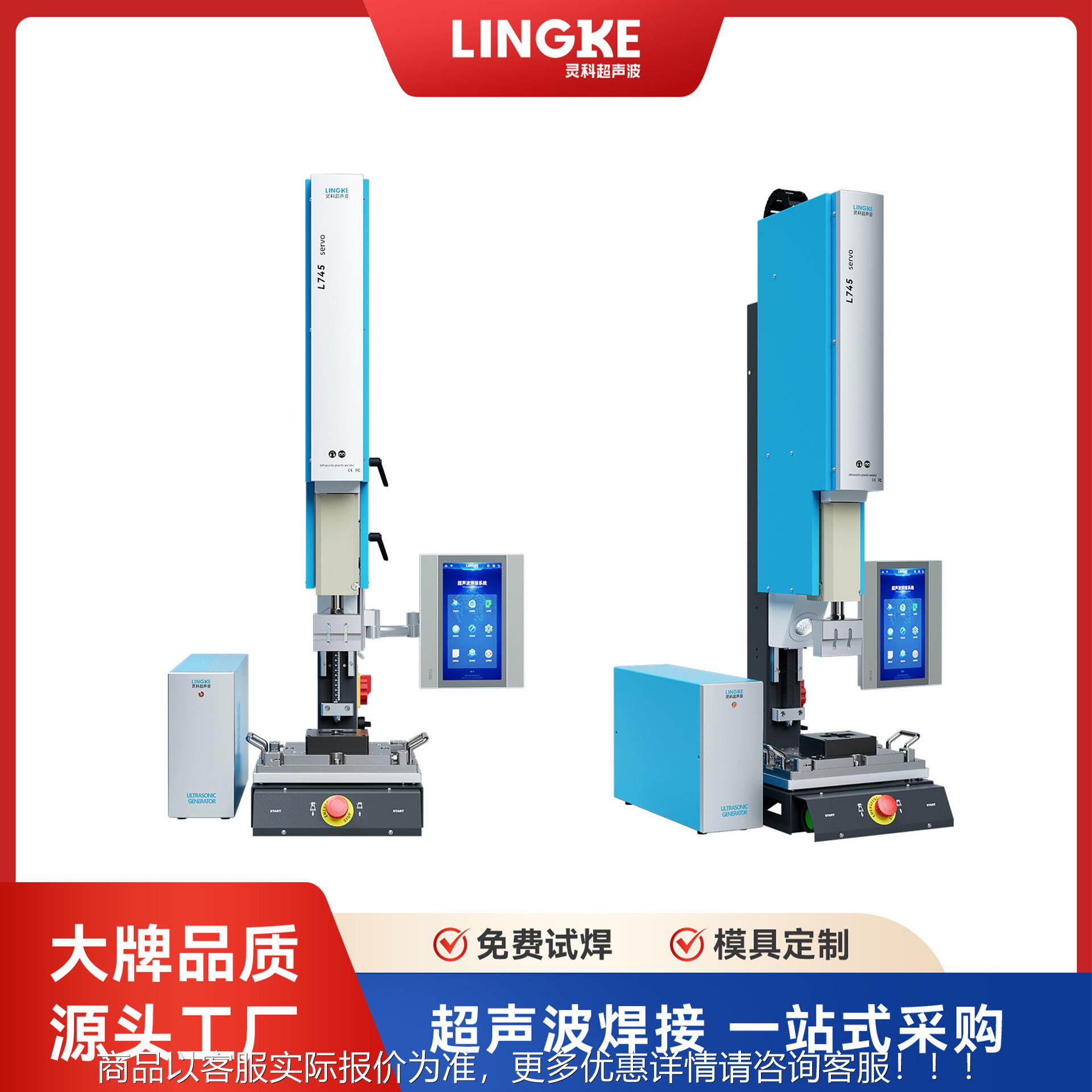 超声波超L设745 Servo 伺服声焊接机YFA高频率塑料焊接备自波动