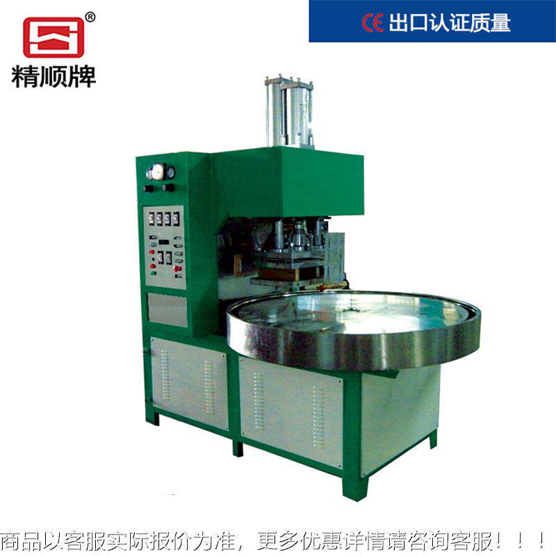 全自动圆盘焊高周波接C机P塑V双面泡壳高频机热合机吸JGD-8kw包装