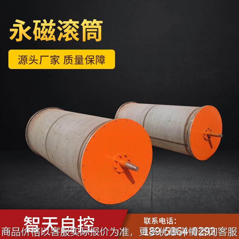 加工定制永磁滚筒 RCT磁力滚筒强磁半磁全磁滚筒除铁器磁选设备,五金/工具,机床,淘宝优惠券,粉丝福利购,淘宝优惠卷