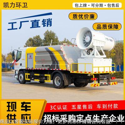 12.5方柳汽乘龙单桥（楔方罐）（雾6炮0形100米KLF5181T）~雾炮车