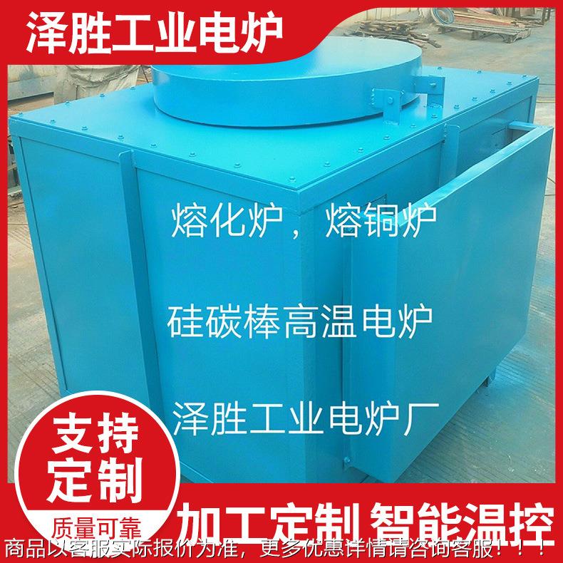 厂家定制,品质坩埚高熔化电阻炉铝合金熔化操炉DIE,铝熔化,炉,作