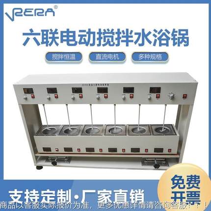 数电动搅拌器CJ-E四联异步4数显电动拌显水浴锅 水浴恒搅温CJ-4E