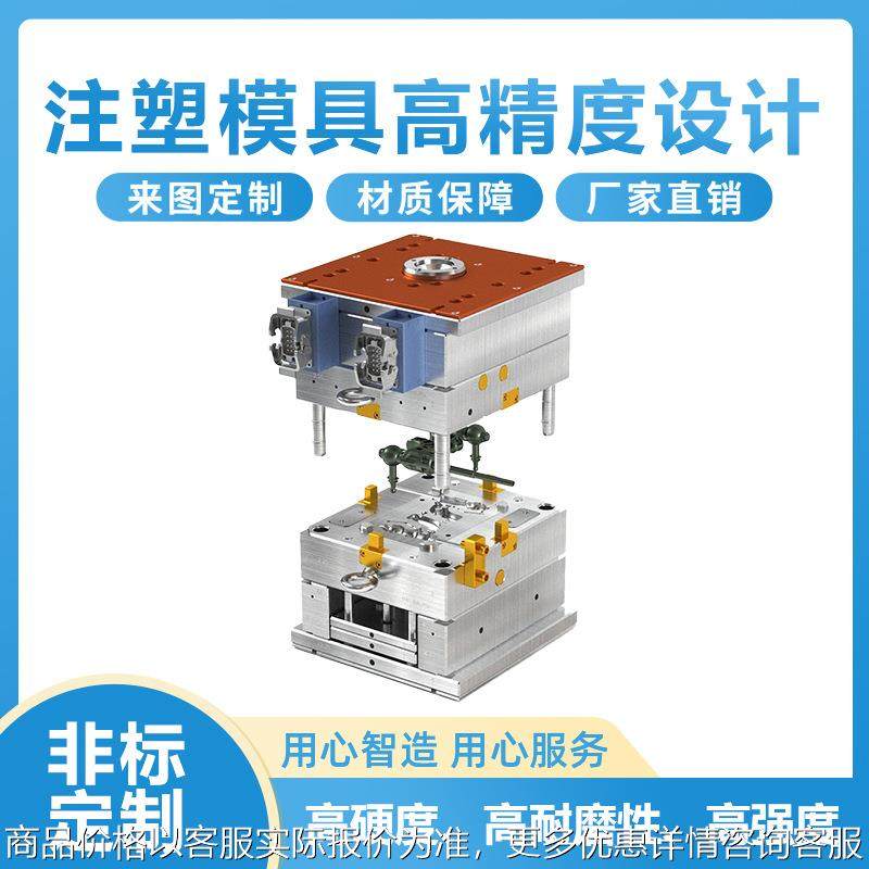 厂家直销注塑模具设计开发制作 家电零件配件注塑模具加工制造厂,橡塑材料及制品,泡沫塑料模型/模具,淘宝优惠券,粉丝福利购,淘宝优惠卷