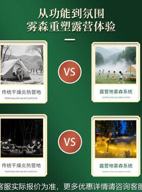 露营地雾森系雾统户化外喷降温造景设备雾高压喷景观EYD冷雾机雾