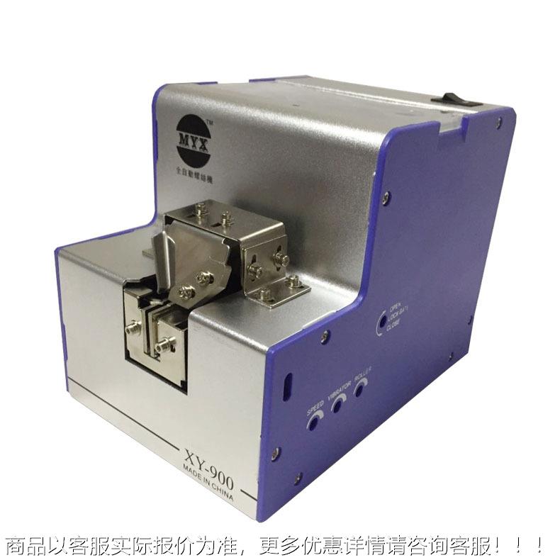 一出一2自供动螺丝机/料机,适0用1BAU.0/.0/3.0/4./5.0螺丝