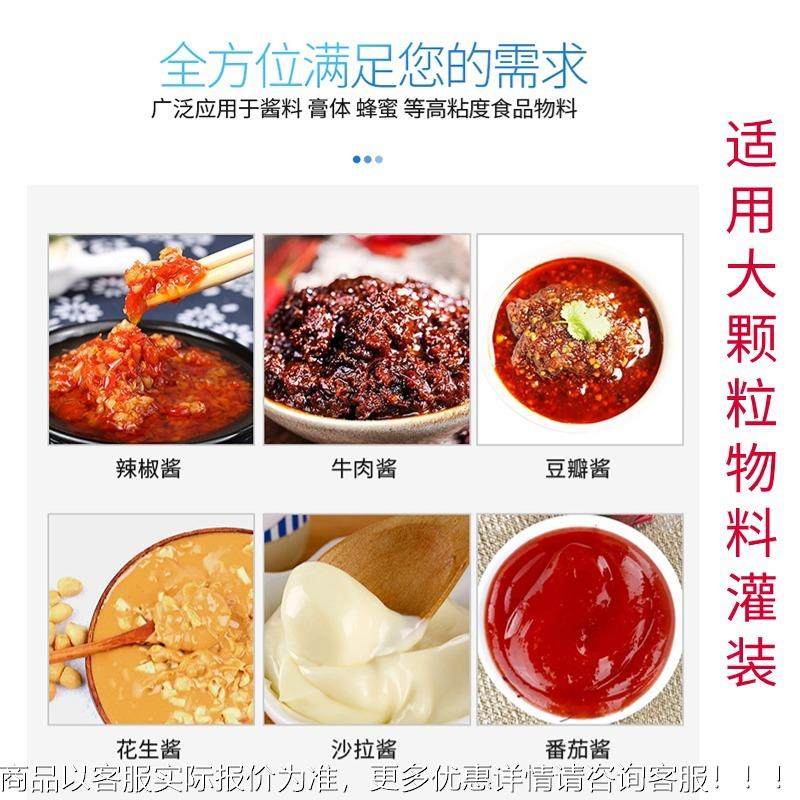 全自动料灌装86生产蒜线牛肉芝香菇酱蓉辣酱罐装机酱辣椒麻酱灌装,办公设备/耗材/相关服务,灌装机,淘宝优惠券,粉丝福利购,淘宝优惠卷