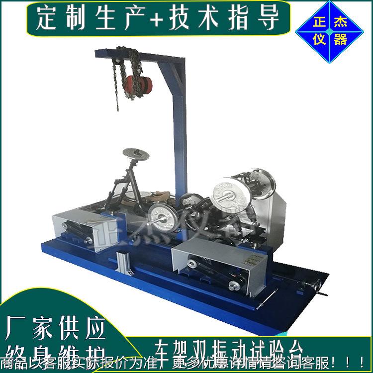 电摩车车架前后振动试验机 自行车动态疲劳检测仪测试机