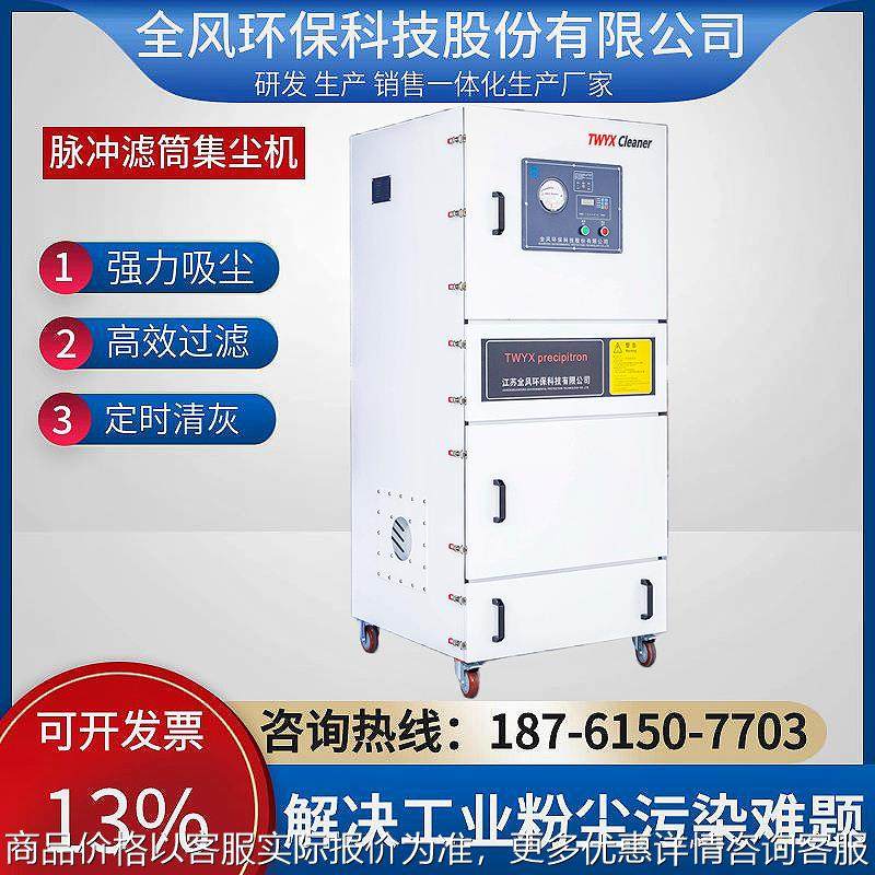 砂轮机打磨反吹除尘器MCJC-2200打包粉尘扬尘吸尘器2.2KW集尘机,五金/工具,工业吸尘器/除尘器,淘宝优惠券,粉丝福利购,淘宝优惠卷