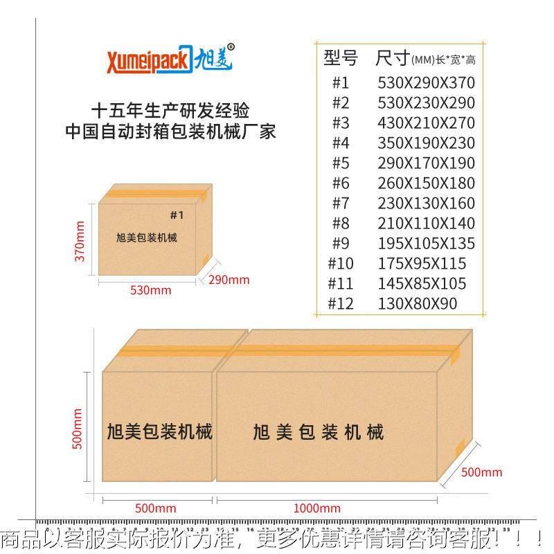 全自动纸箱封箱机半自动纸箱封箱递机快包裹递自快动469打包封箱,办公设备/耗材/相关服务,包装机,淘宝优惠券,粉丝福利购,淘宝优惠卷