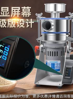 流式中药材气粉碎机磨粉机超XBZ微研磨机珍珠粉机超打细破壁粉碎