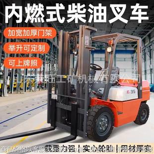 卸式 多功能燃油叉车内燃全地形越野叉车四轮燃油装 搬运堆高车