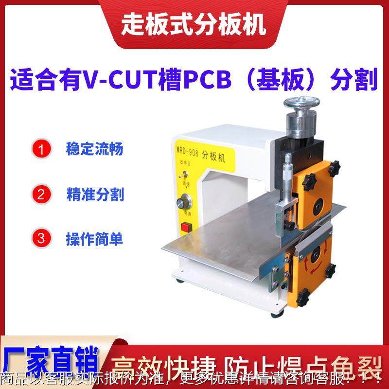 深圳铝基板分板机玻纤板分割机灯条分条机板裁板机厂家现货
