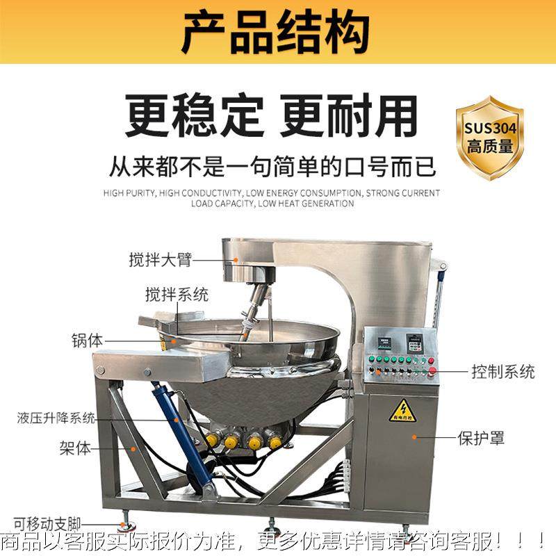 火锅底料炒328菜料机中央厨房预制菜炒机 辣酱秋椒梨膏行星搅 拌,厨房电器,扒炉/铁板烧/手抓饼炉,淘宝优惠券,粉丝福利购,淘宝优惠卷