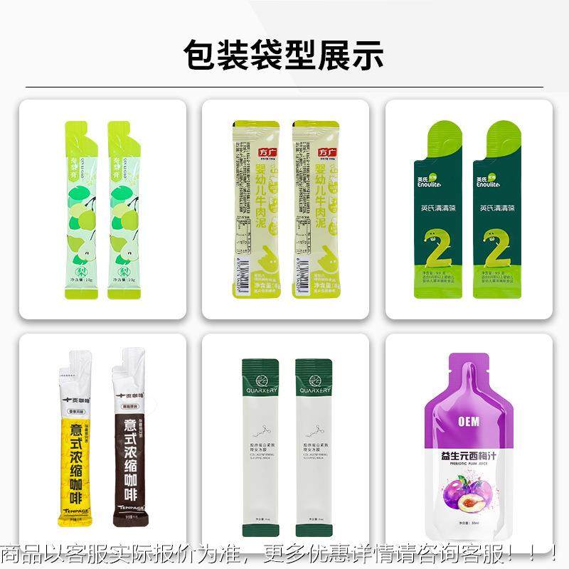 条包浓缩咖啡液包装机 多道袋植装物饮料灌通装机cy600by 小能量,办公设备/耗材/相关服务,包装机,淘宝优惠券,粉丝福利购,淘宝优惠卷