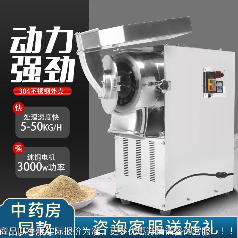 小型用打流水式中家药材粉碎机磨粉机三M-8513七粉磨机商用超细研