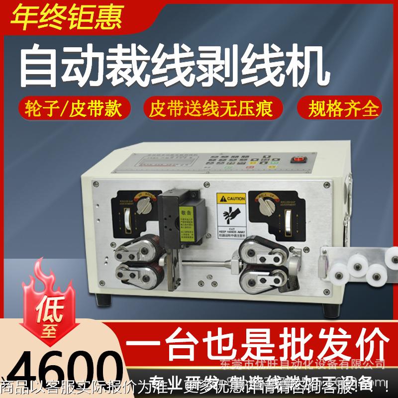 全自动电脑剥线机裁线下线机电缆电线扭线机多功能剪线切线剥皮机