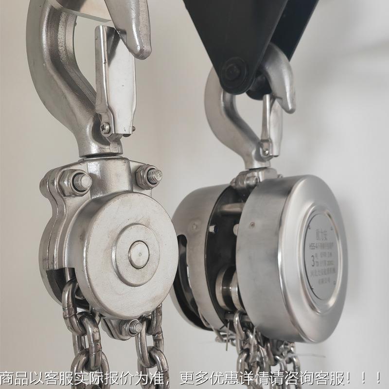 304全不钢手拉锈葫芦 防腐防潮不锈钢倒RDO起链葫芦1T3T5T重3m6m
